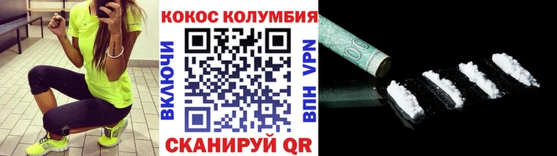 Cocaine Колумбийский  Кубинка 