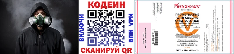 Кодеин напиток Lean (лин)  Кубинка 