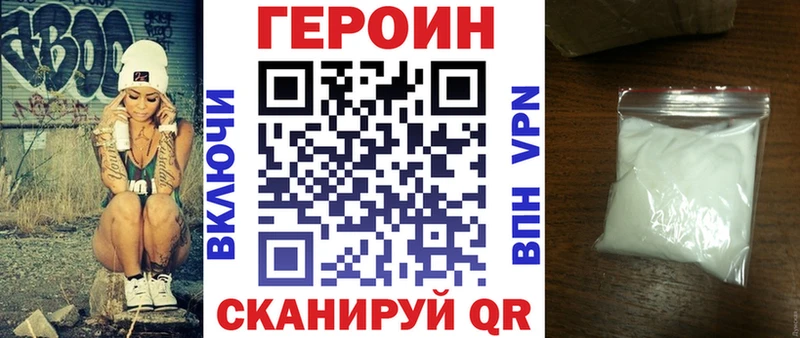 ГЕРОИН Афган  даркнет сайт  Кубинка 